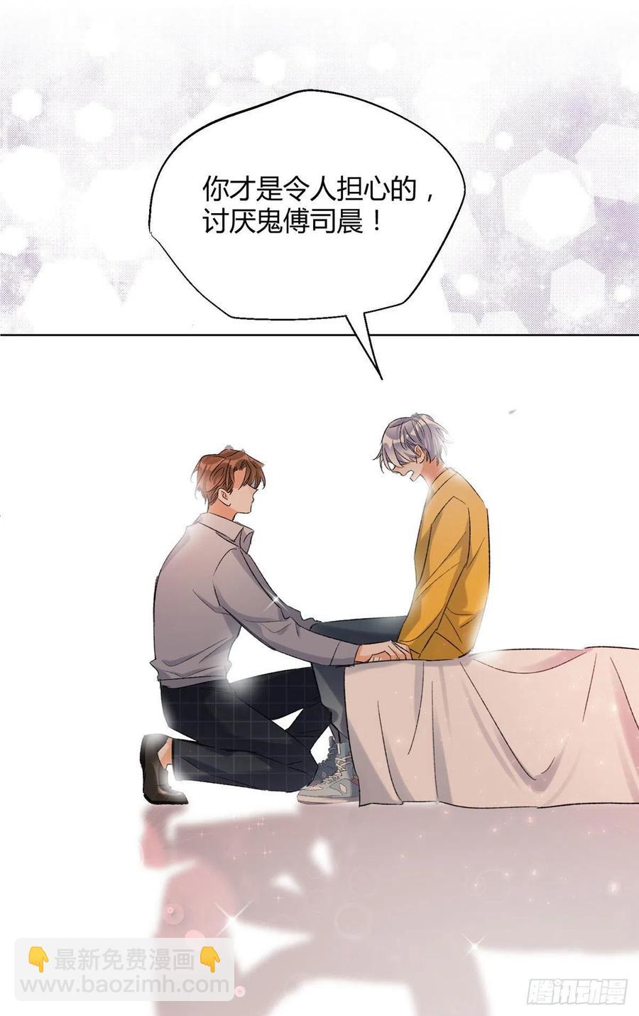 59 交往的前提约定-第58话