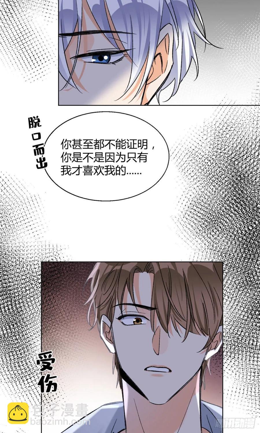 59 交往的前提约定-第58话