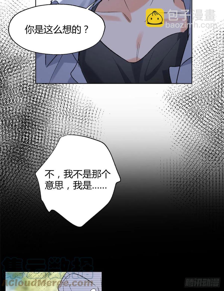 59 交往的前提约定-第58话