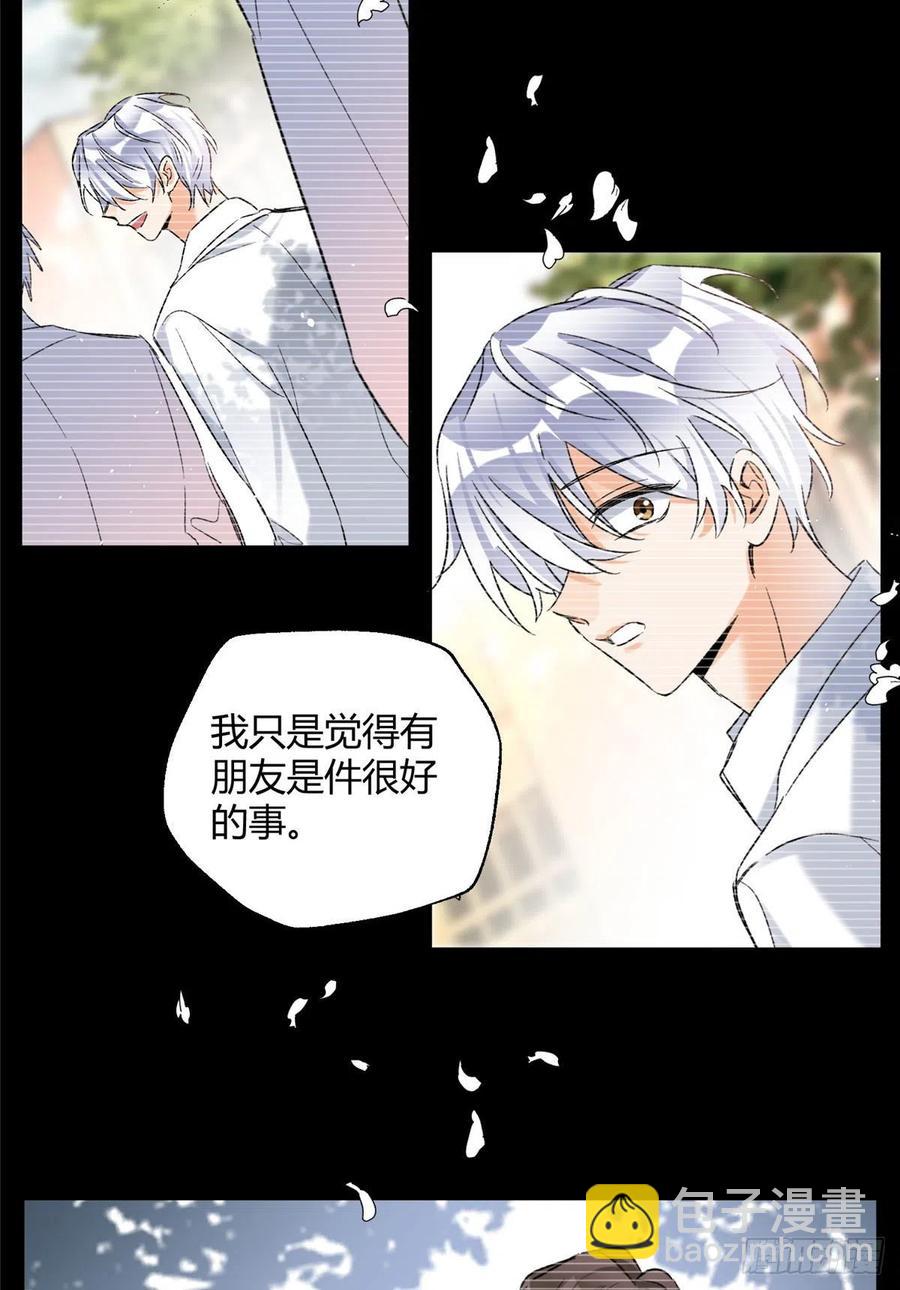 59 交往的前提约定-第58话