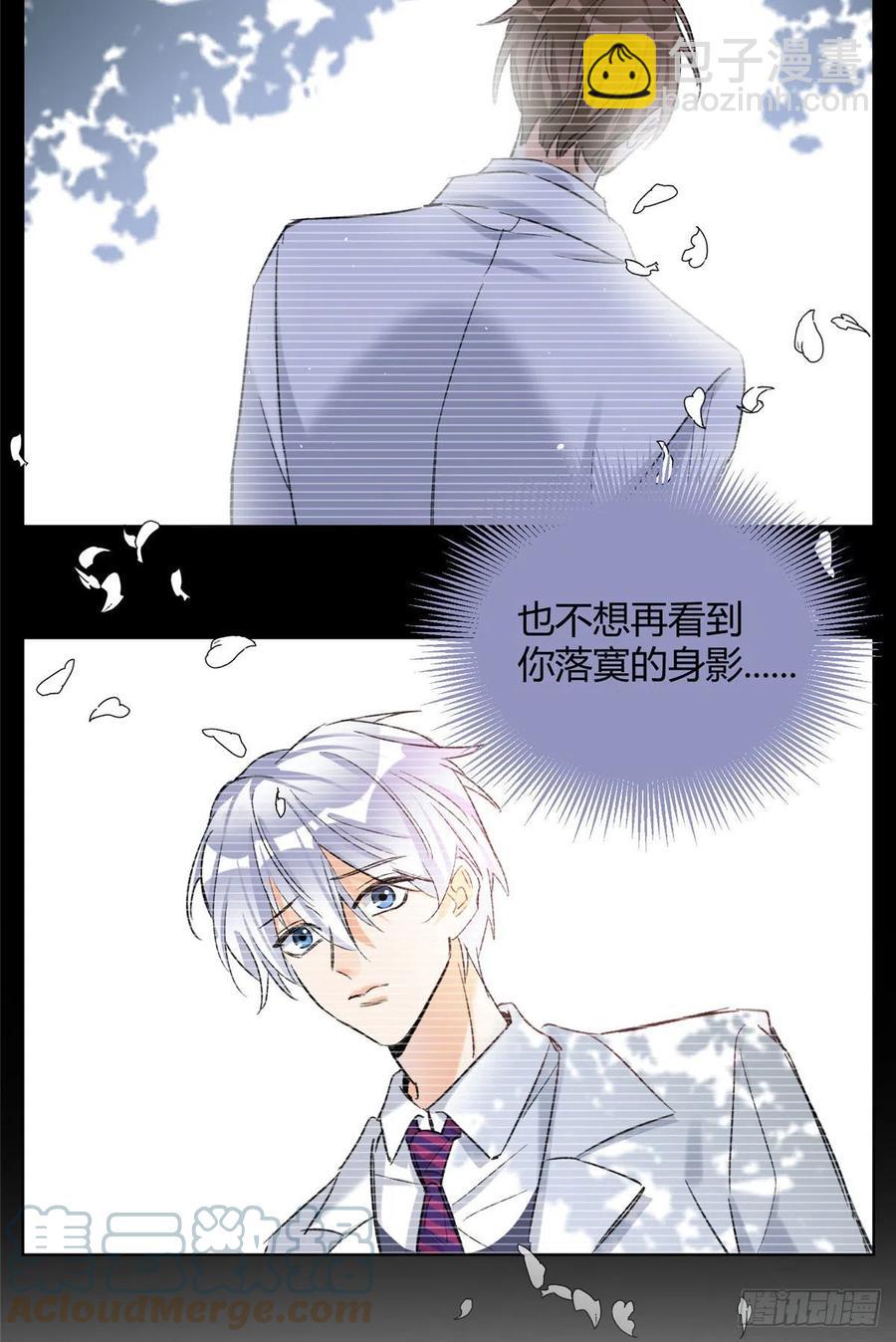59 交往的前提约定-第58话