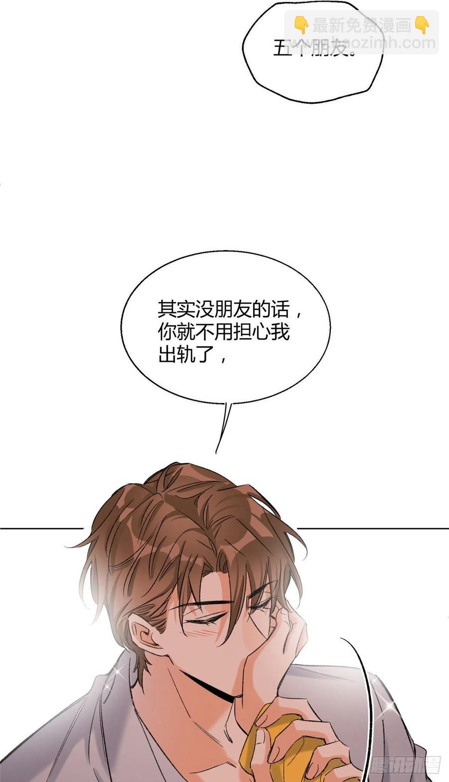 59 交往的前提约定-第58话