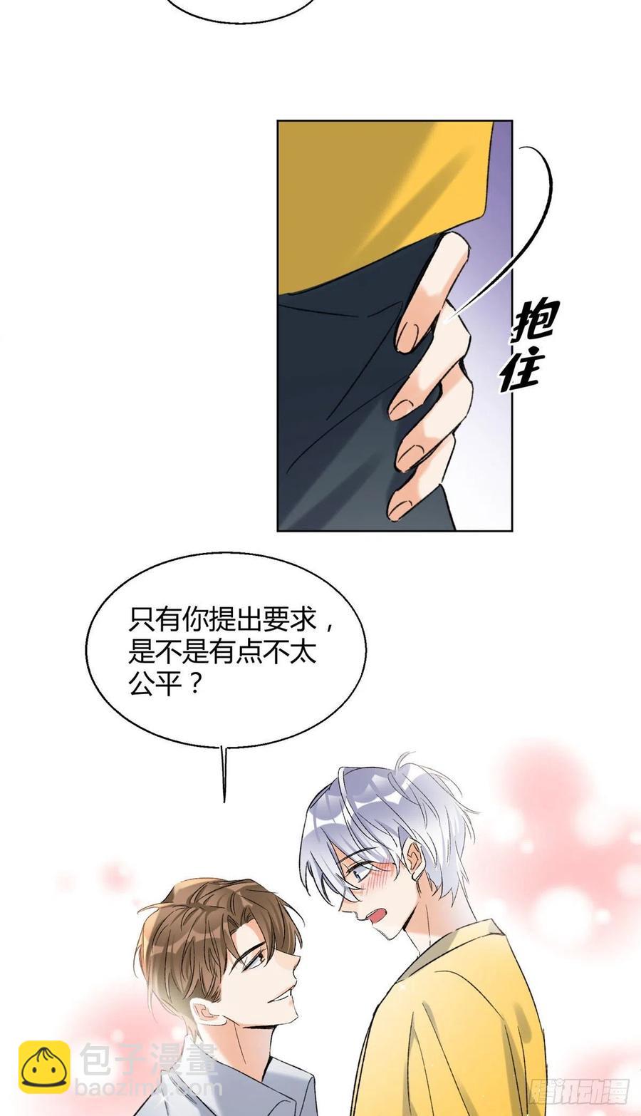 59 交往的前提约定-第58话