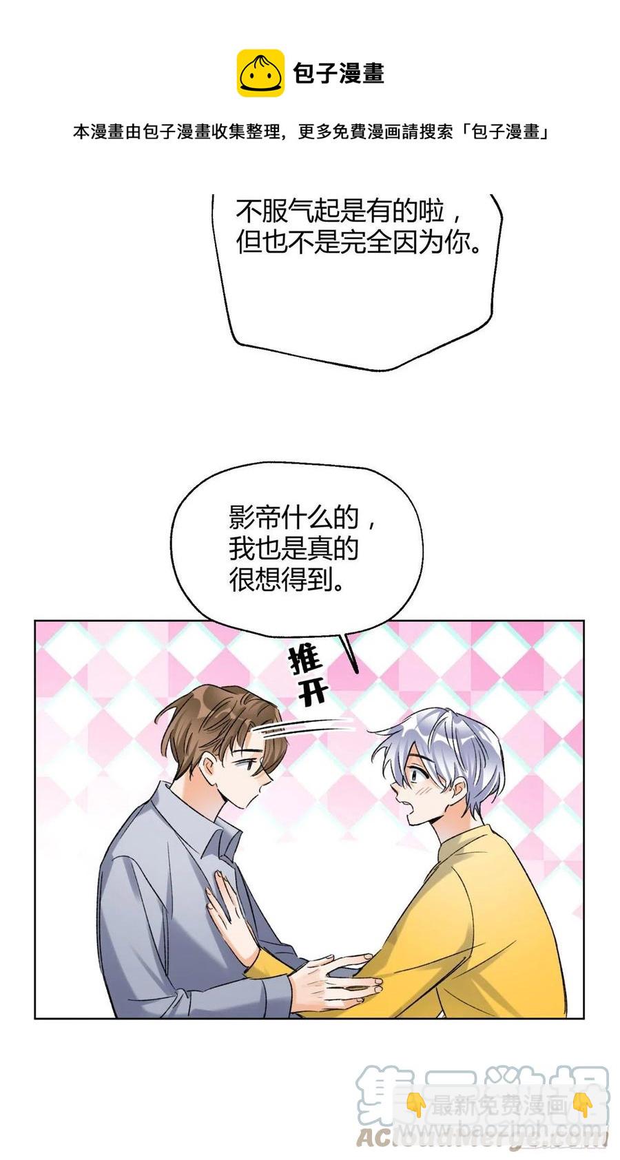 59 交往的前提约定-第58话