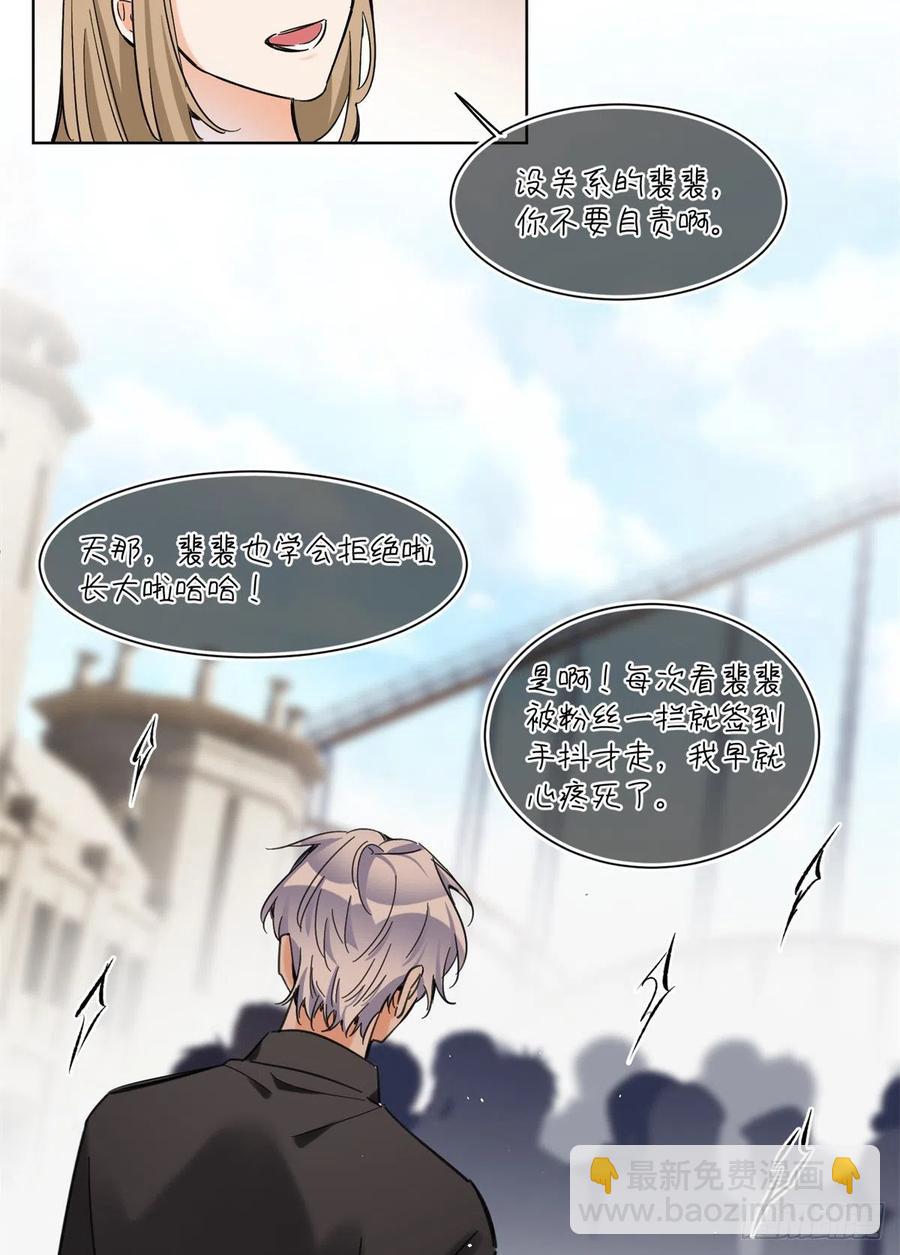 61 拒绝粉丝&radic;-第60话