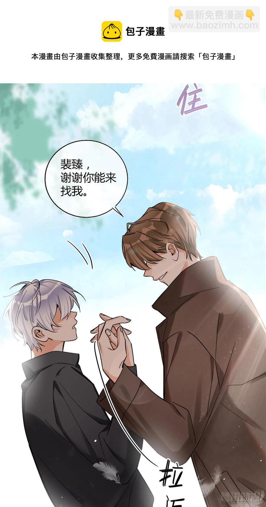 61 拒绝粉丝&radic;-第60话