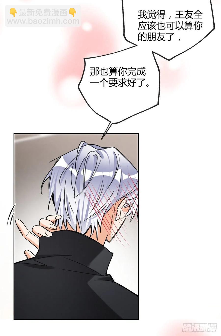 61 拒绝粉丝&radic;-第60话