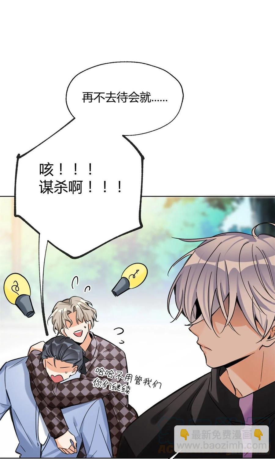 61 拒绝粉丝&radic;-第60话