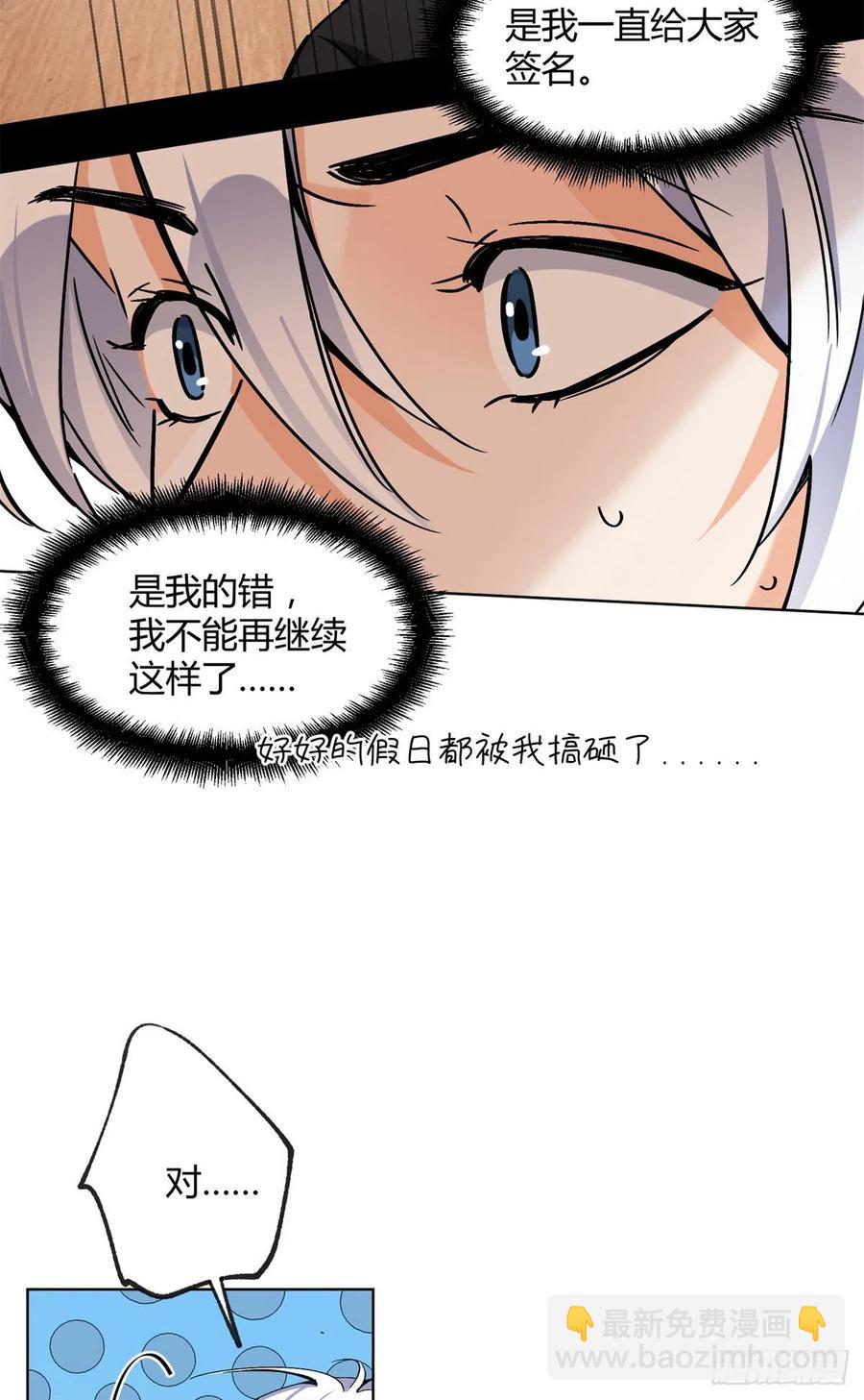 61 拒绝粉丝&radic;-第60话