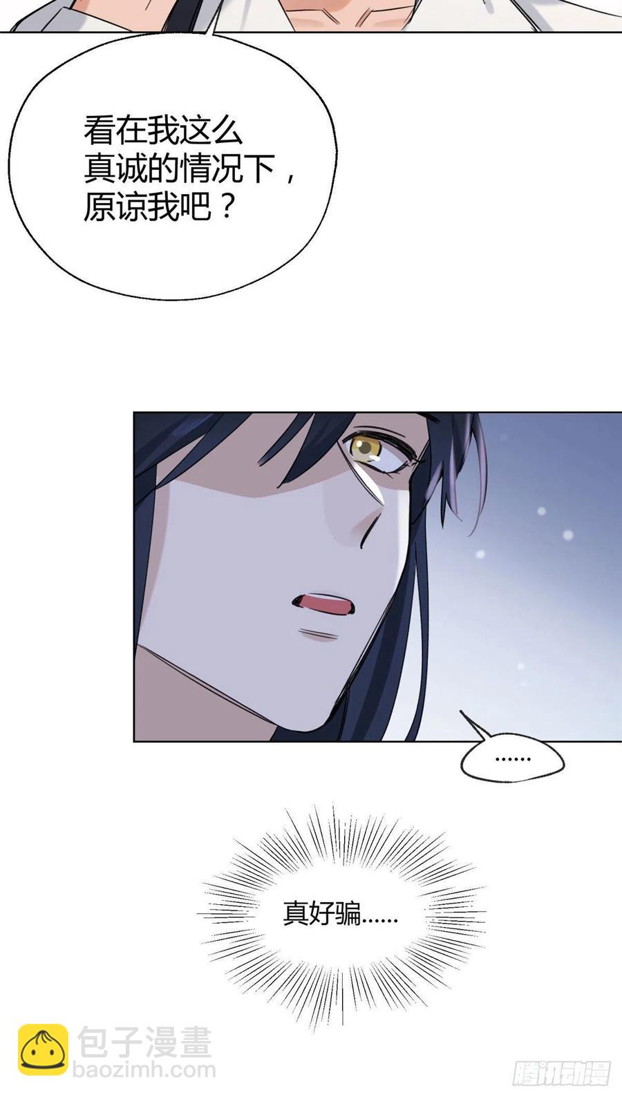 64 做我女朋友好吗-第62话