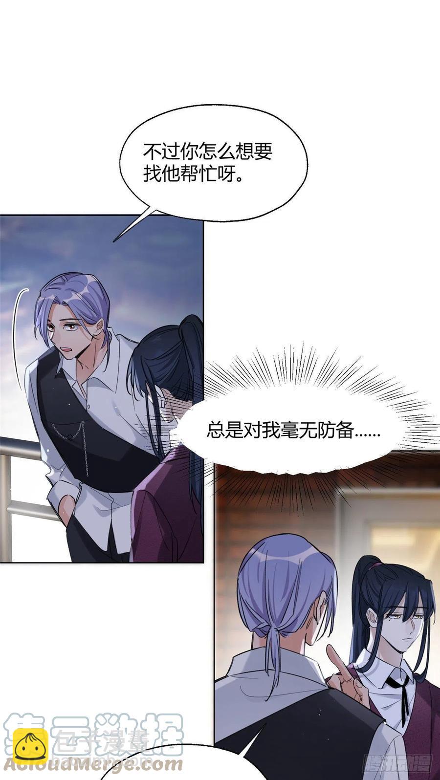 64 做我女朋友好吗-第62话