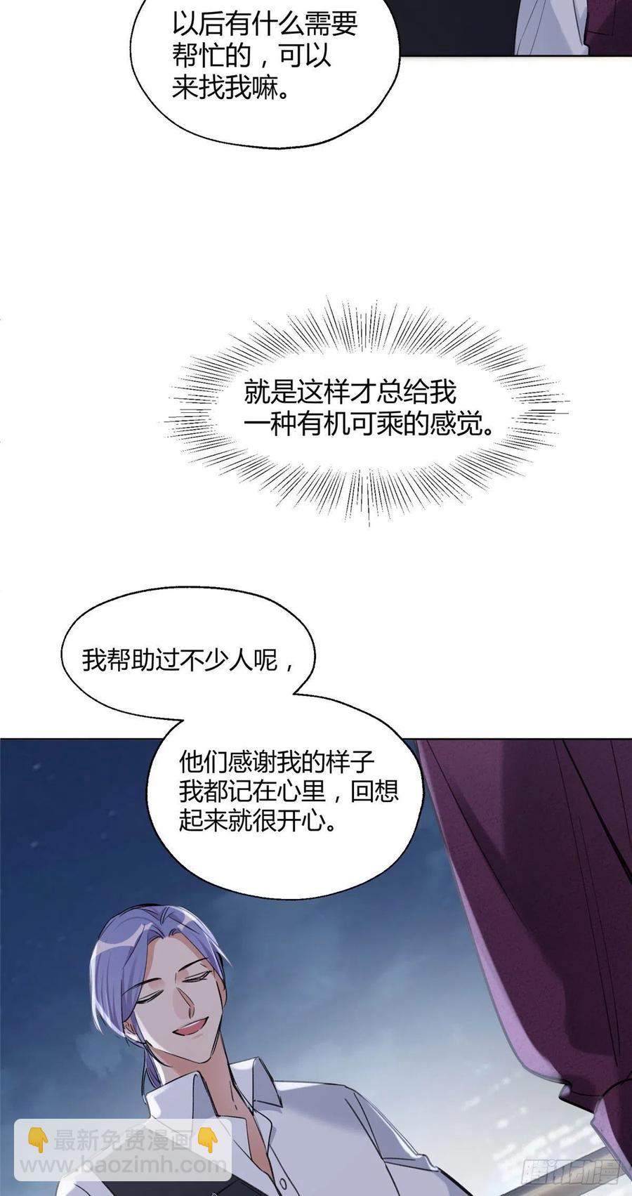 64 做我女朋友好吗-第62话