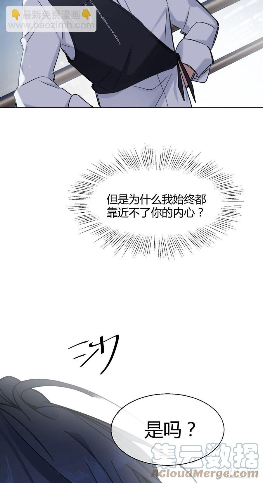 64 做我女朋友好吗-第62话