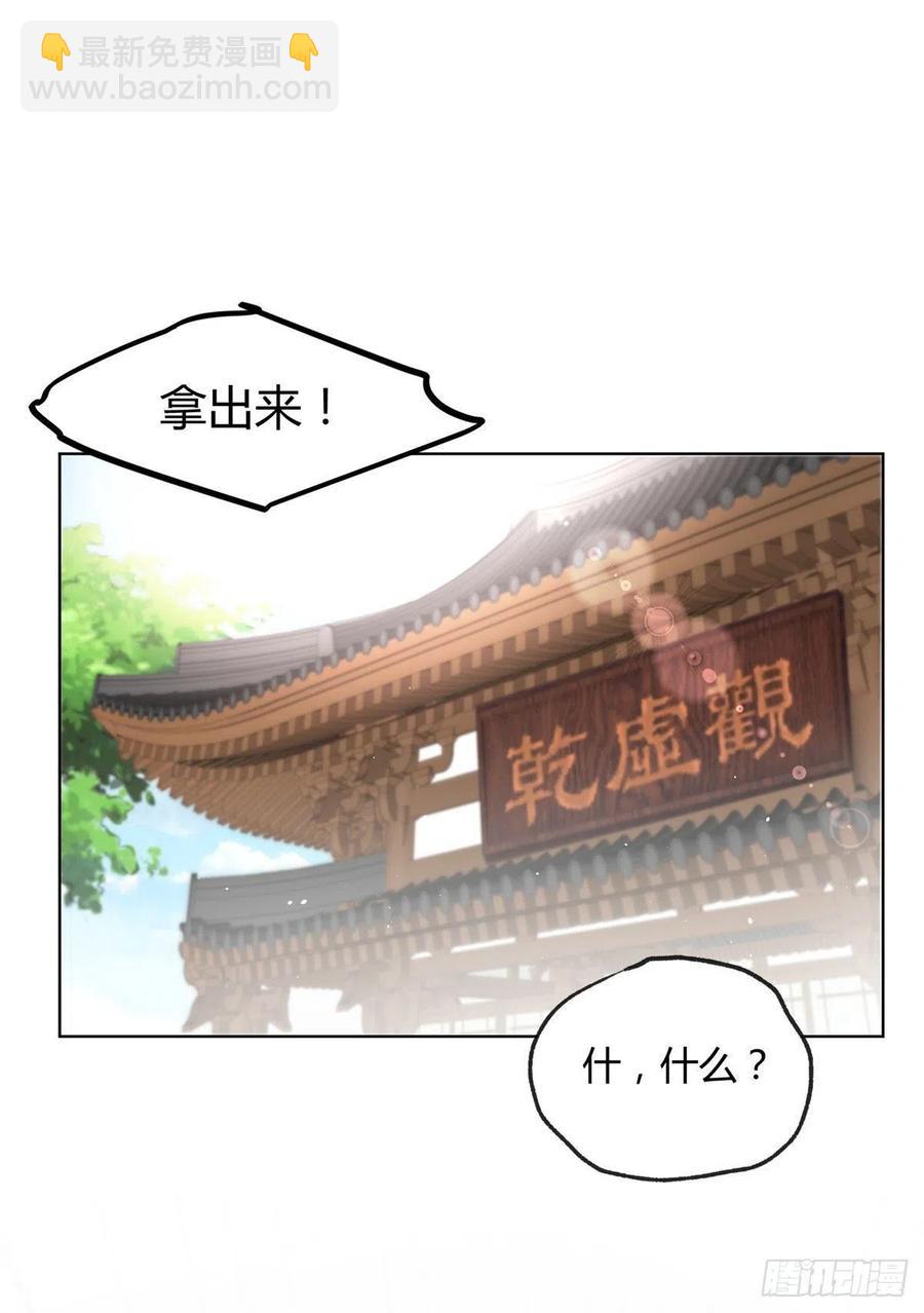 64 做我女朋友好吗-第62话