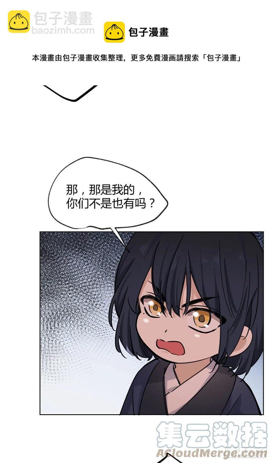 64 做我女朋友好吗-第62话