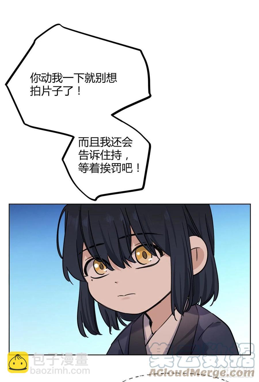 64 做我女朋友好吗-第62话