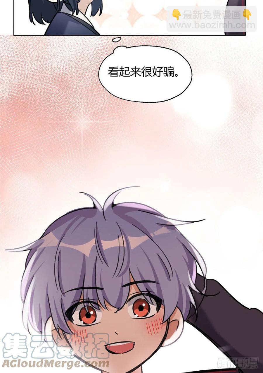 64 做我女朋友好吗-第62话
