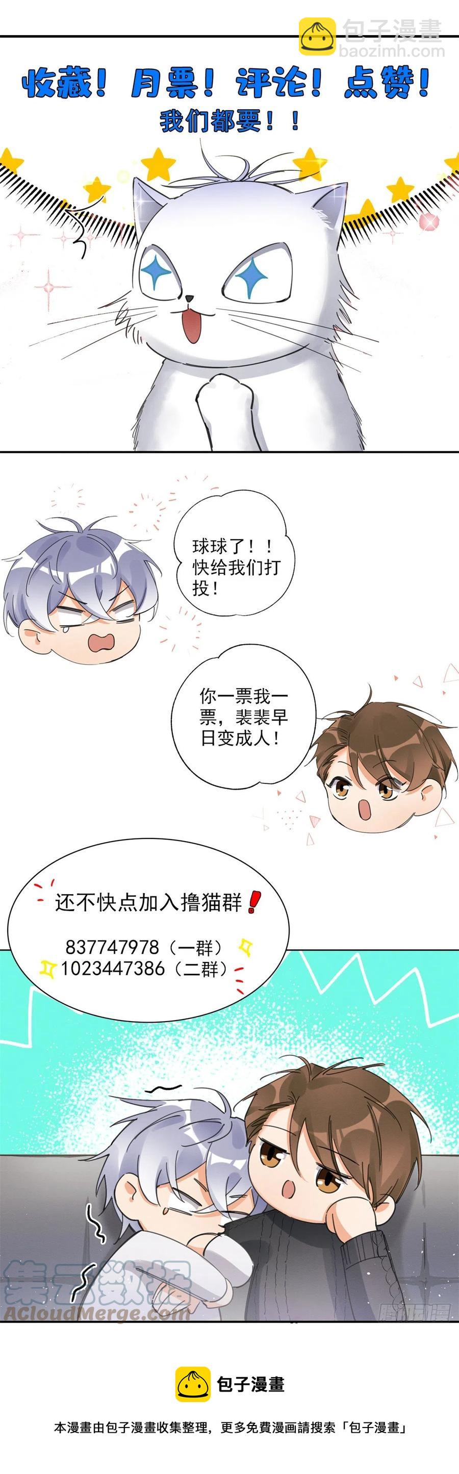 64 做我女朋友好吗-第62话