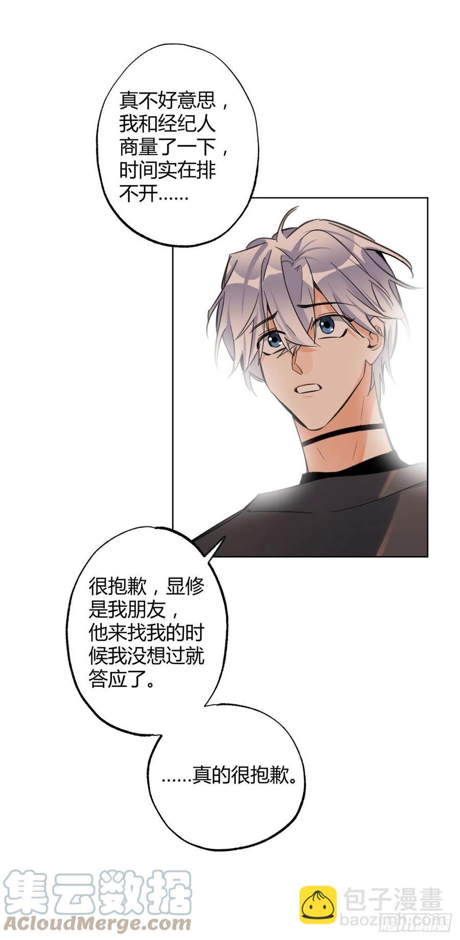 66 我老婆裴裴好帅-第64话