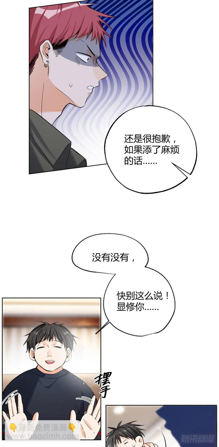 66 我老婆裴裴好帅-第64话