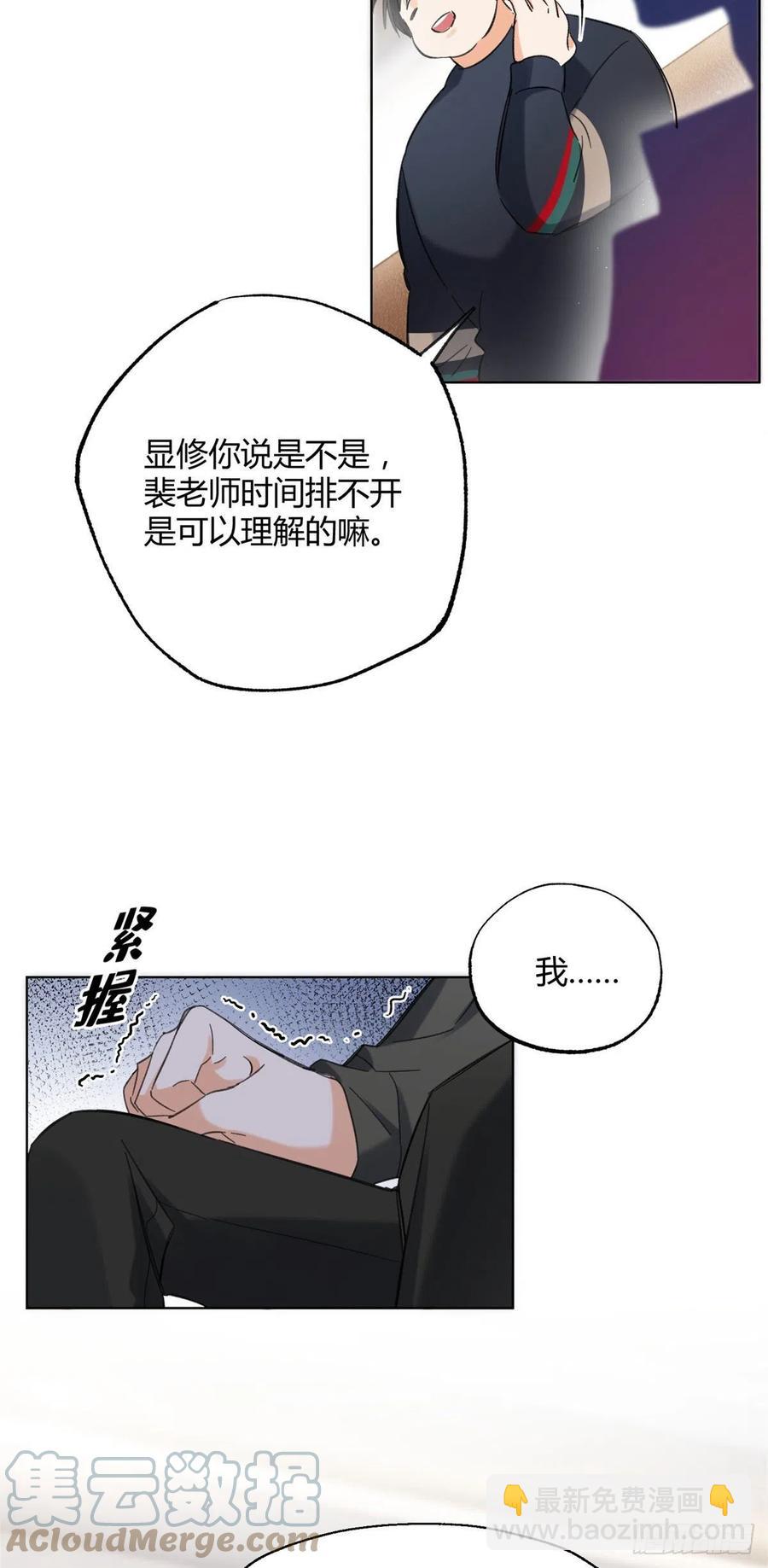 66 我老婆裴裴好帅-第64话