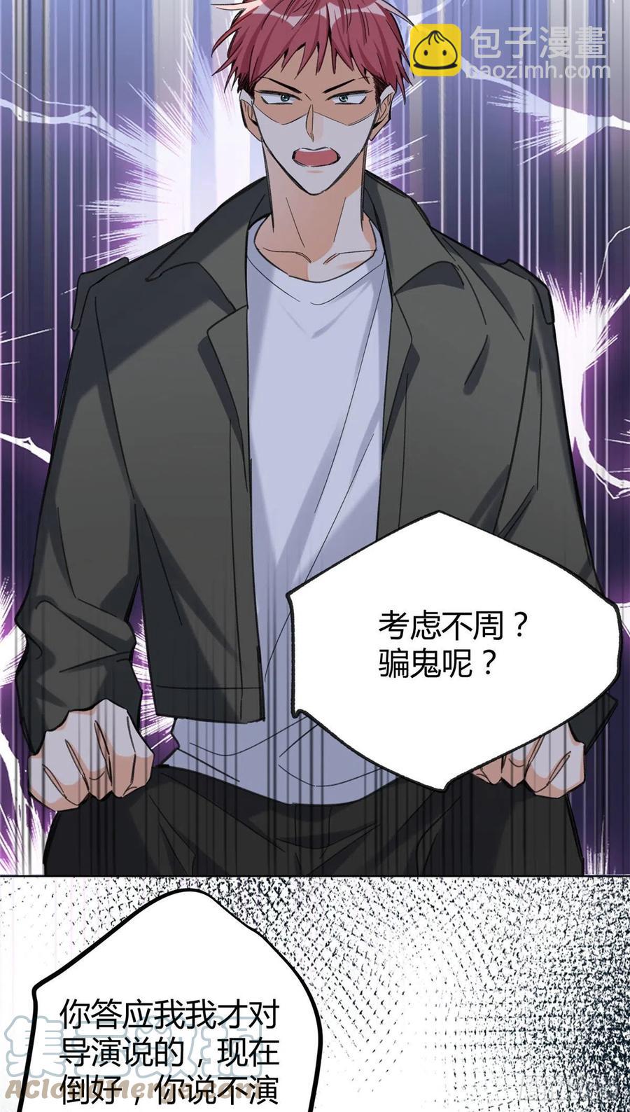 66 我老婆裴裴好帅-第64话
