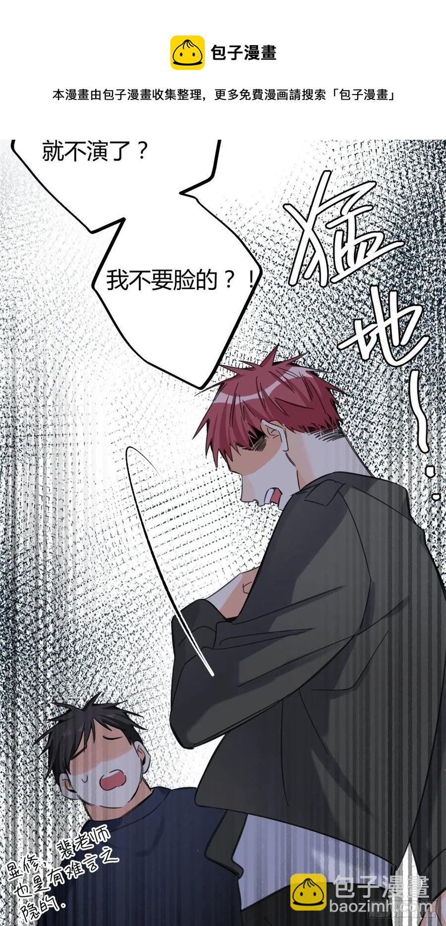 66 我老婆裴裴好帅-第64话