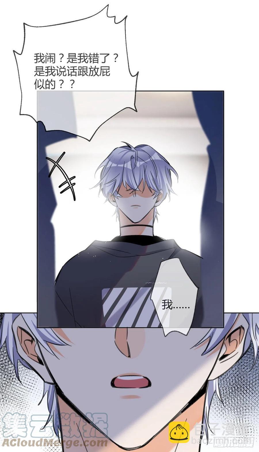 66 我老婆裴裴好帅-第64话
