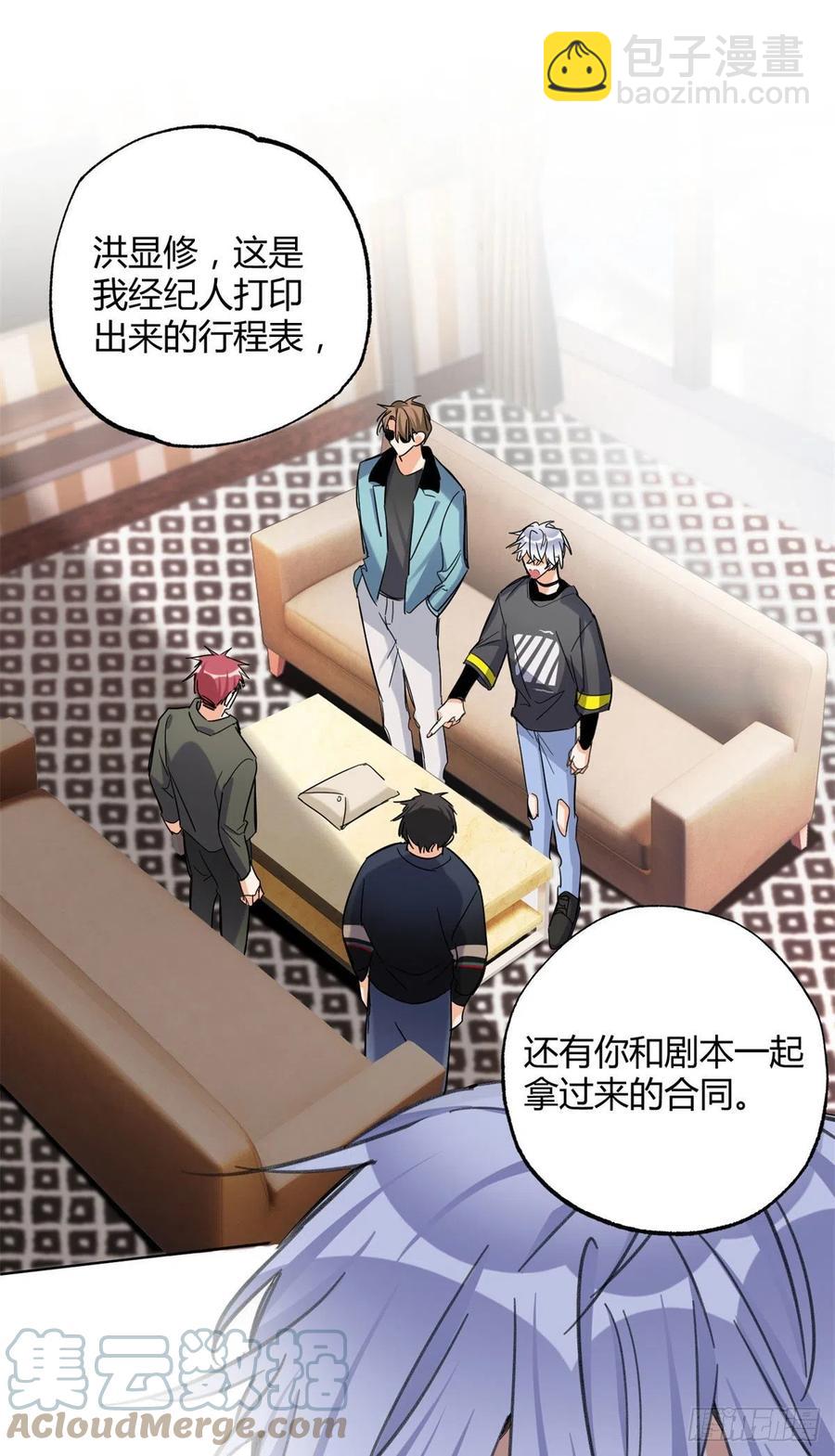 66 我老婆裴裴好帅-第64话