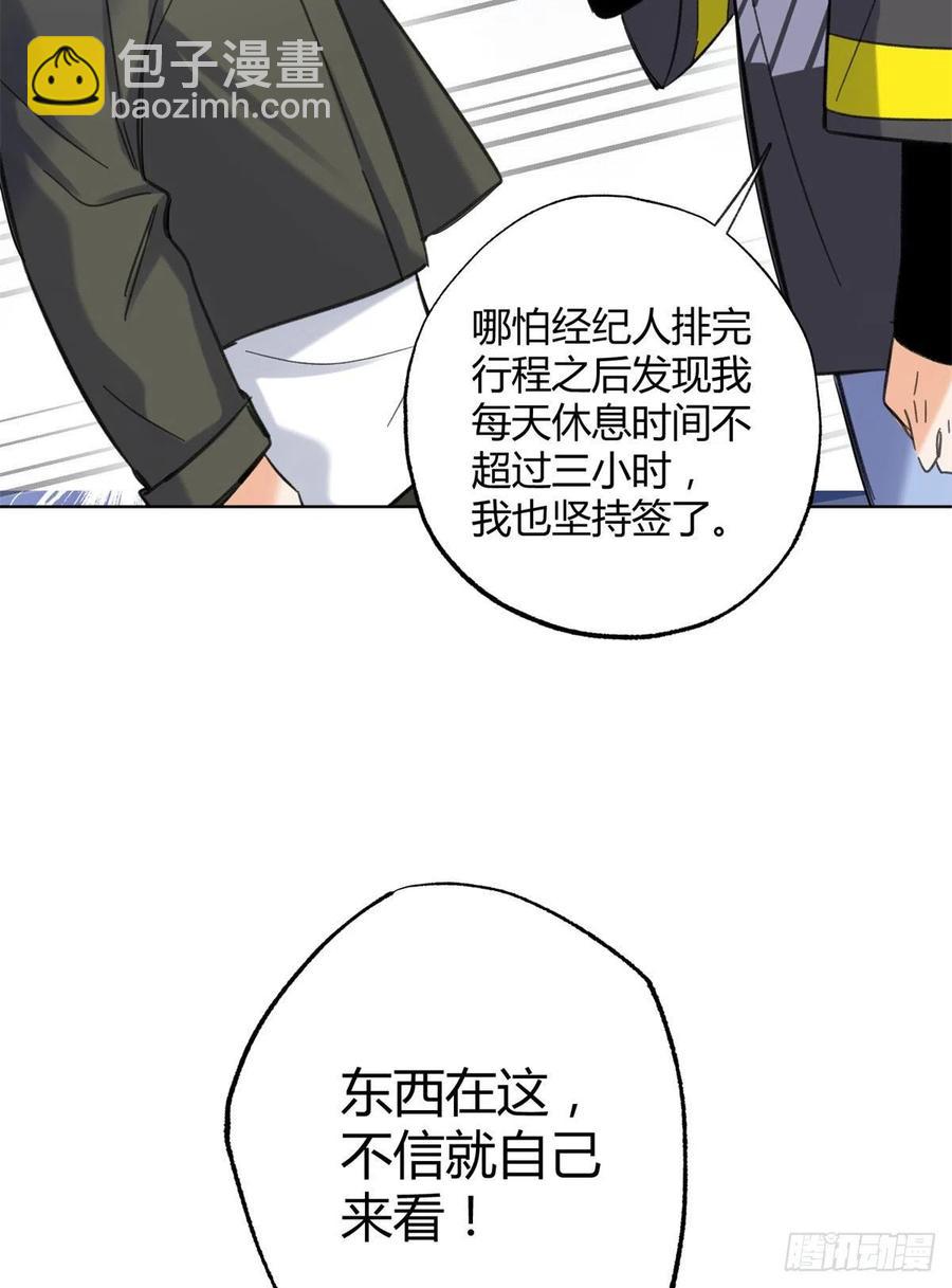 66 我老婆裴裴好帅-第64话