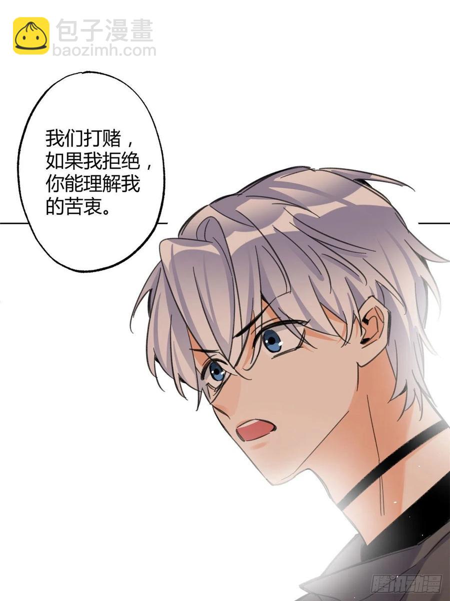 66 我老婆裴裴好帅-第64话