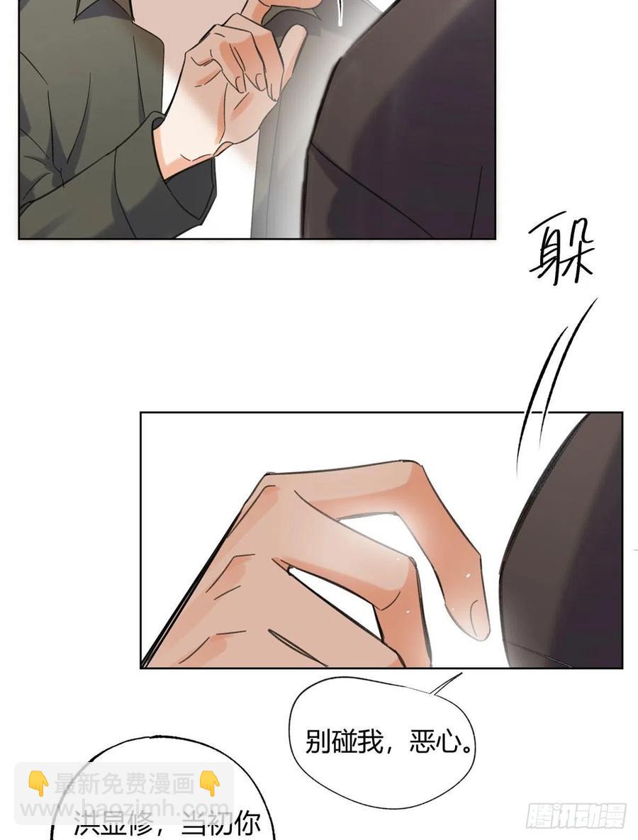 66 我老婆裴裴好帅-第64话