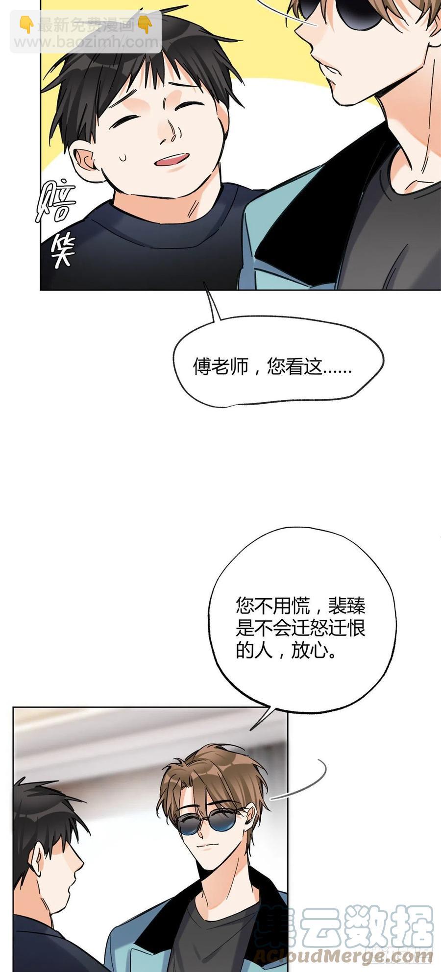 66 我老婆裴裴好帅-第64话