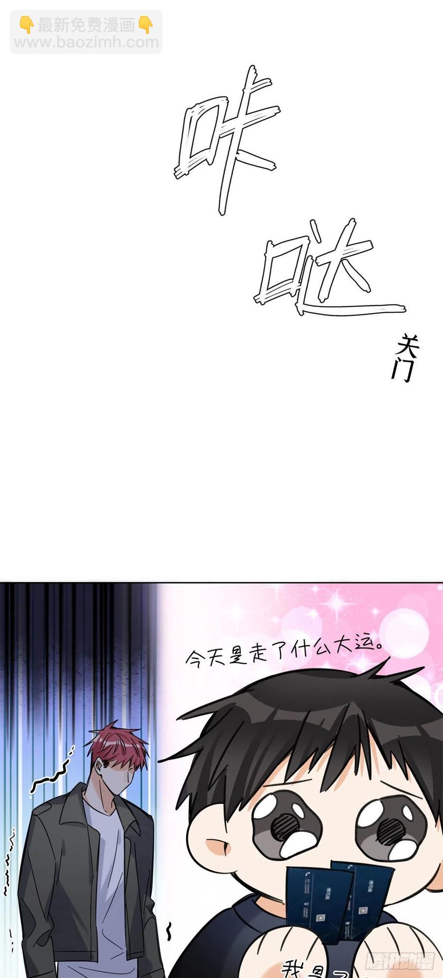 66 我老婆裴裴好帅-第64话