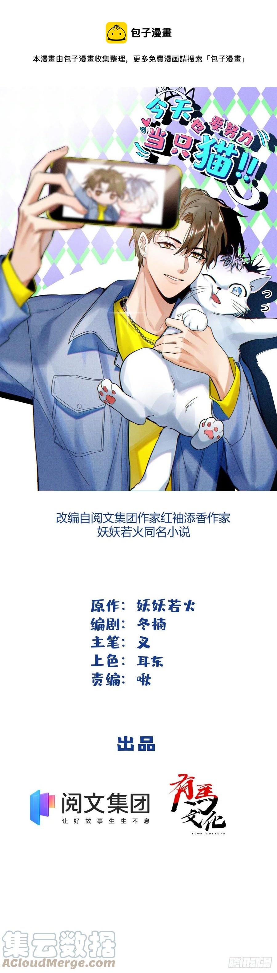 68 不拍了！-第66话