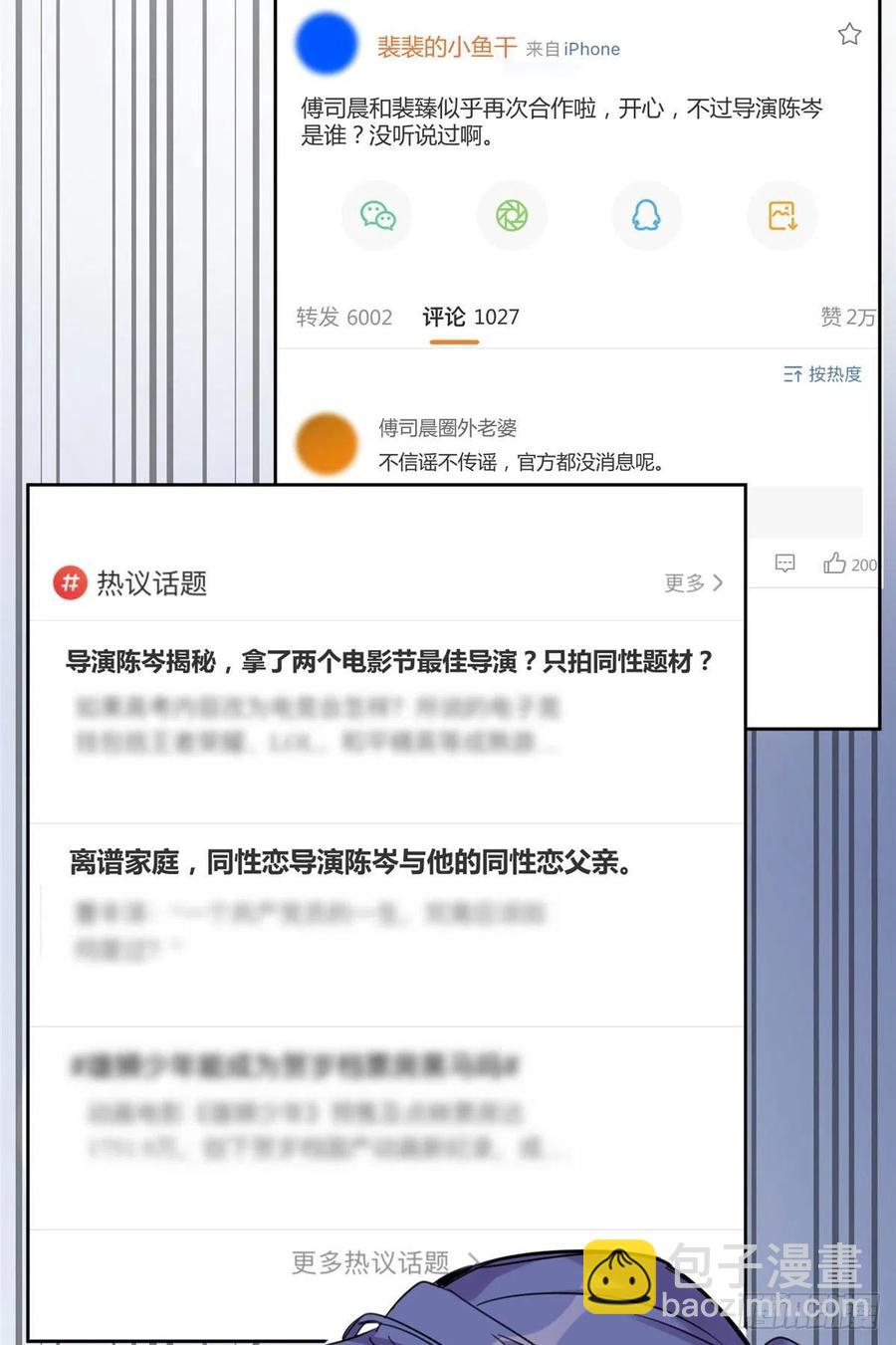 68 不拍了！-第66话