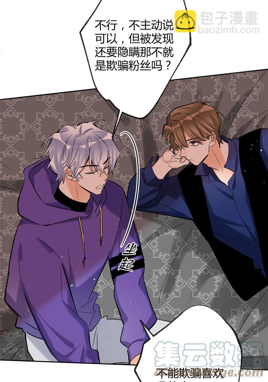 70 拍到亲密照怎么办？-第68话
