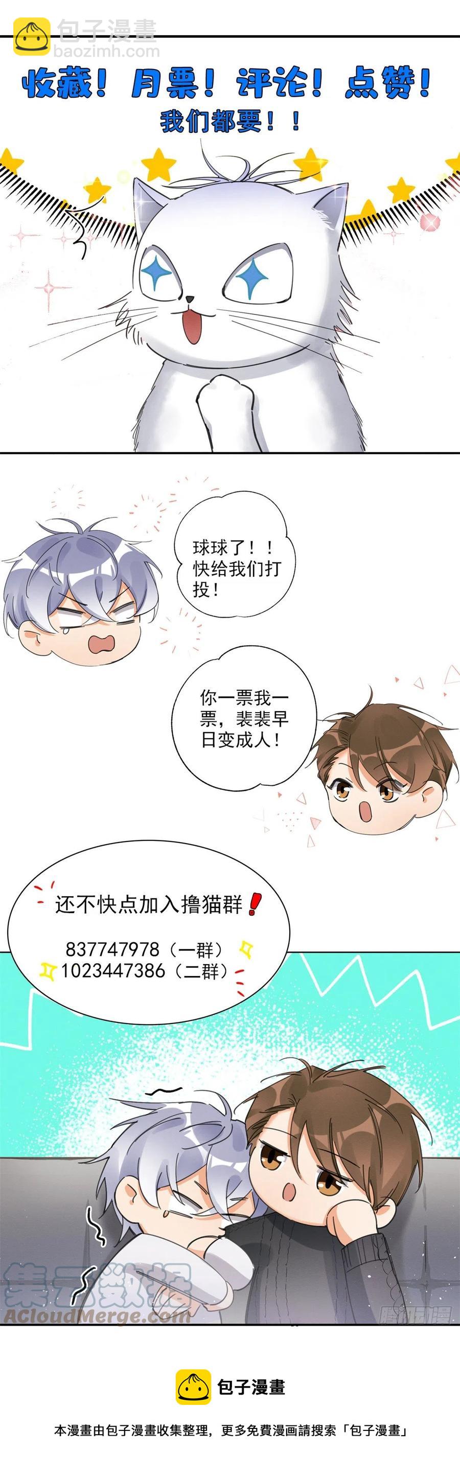 70 拍到亲密照怎么办？-第68话