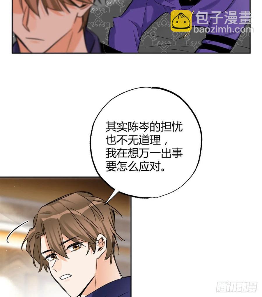 70 拍到亲密照怎么办？-第68话
