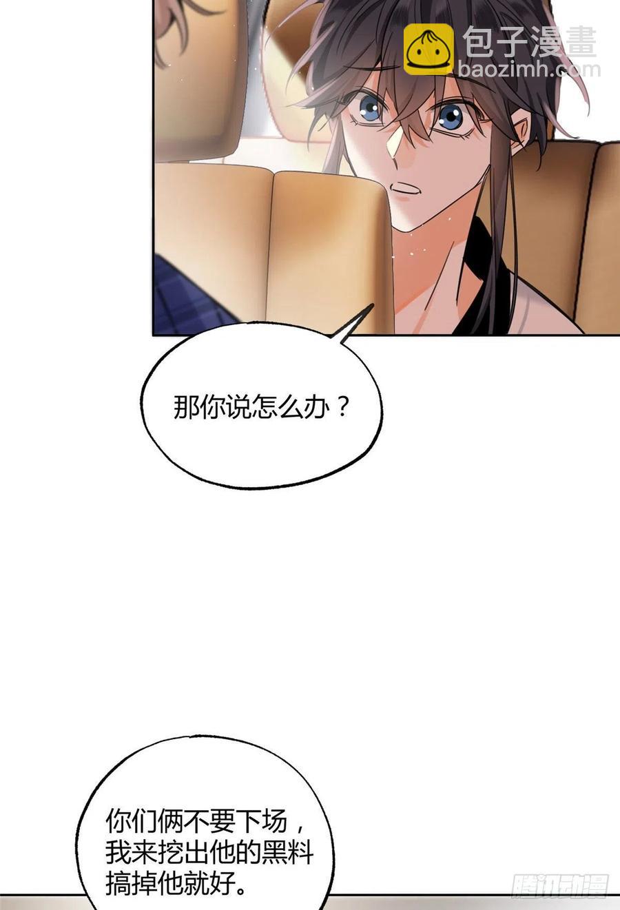 72 影帝的&ldquo;吃醋&rdquo;自我修养-第70话