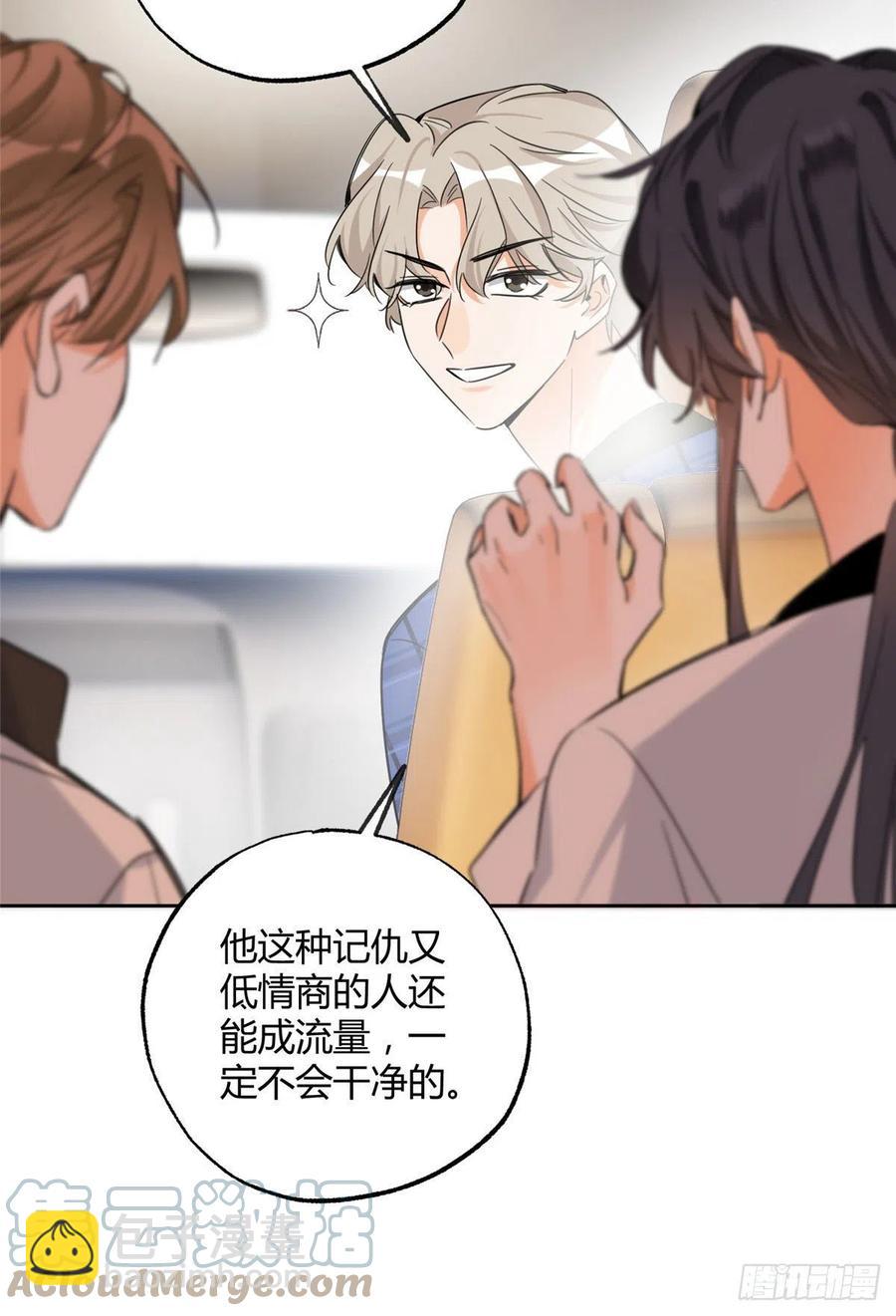 72 影帝的&ldquo;吃醋&rdquo;自我修养-第70话