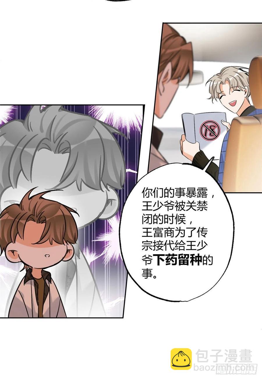 72 影帝的&ldquo;吃醋&rdquo;自我修养-第70话