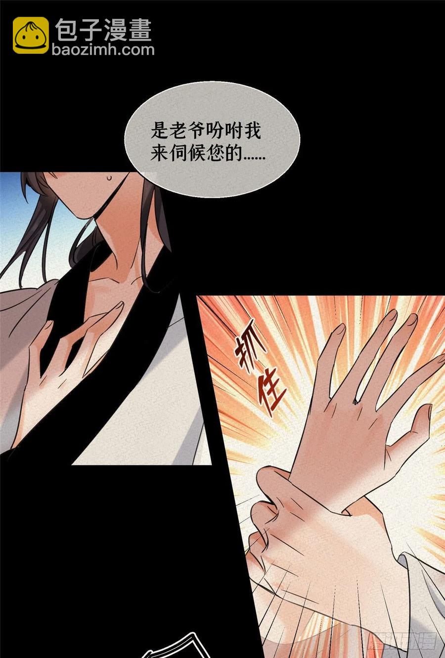 72 影帝的&ldquo;吃醋&rdquo;自我修养-第70话