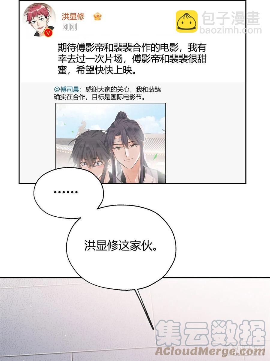 72 影帝的&ldquo;吃醋&rdquo;自我修养-第70话