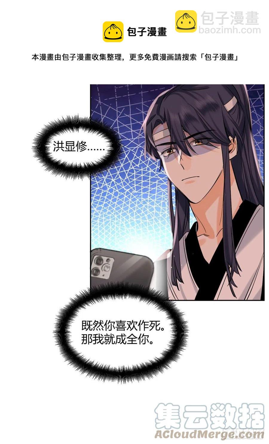 72 影帝的&ldquo;吃醋&rdquo;自我修养-第70话