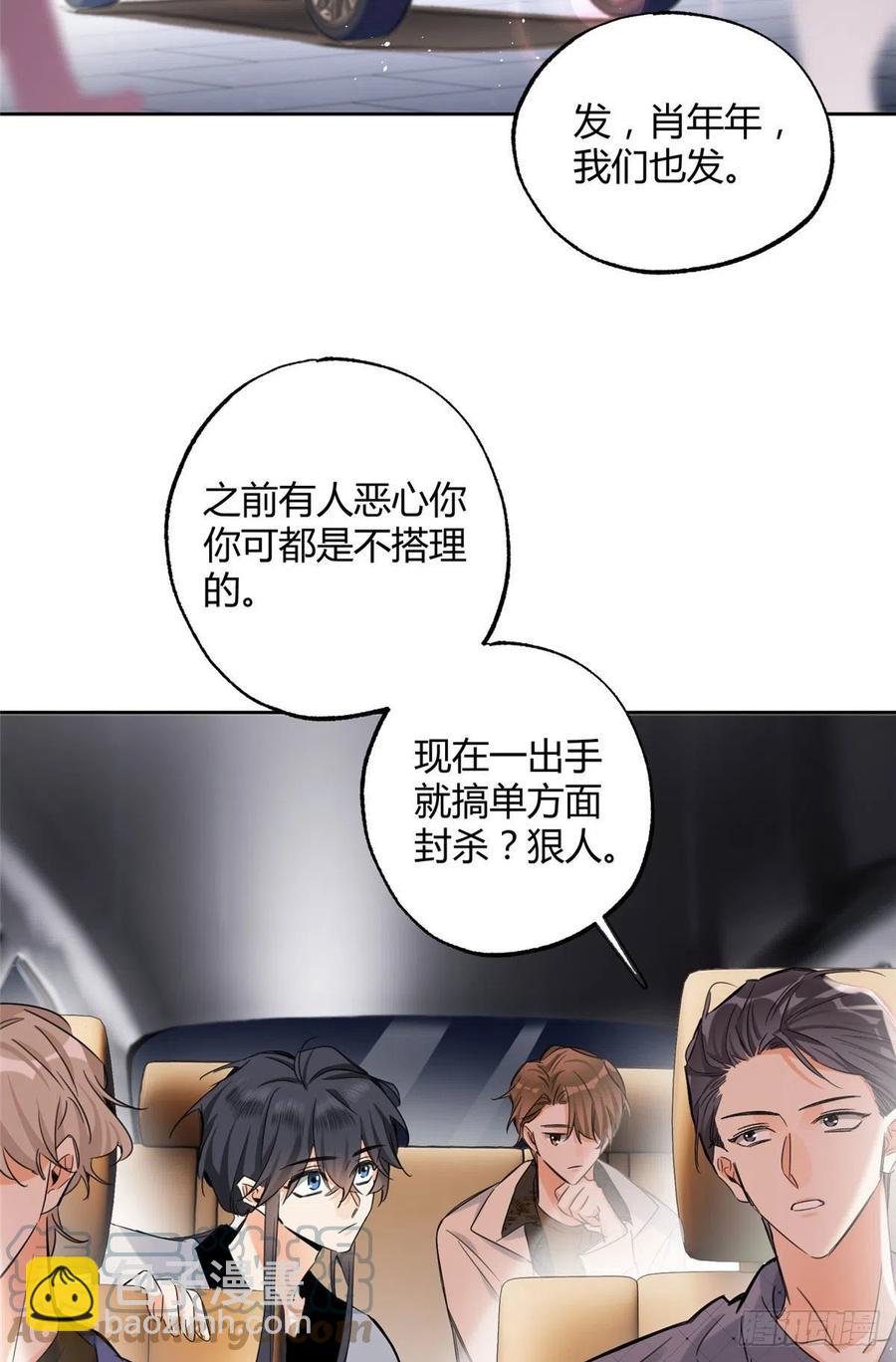 72 影帝的&ldquo;吃醋&rdquo;自我修养-第70话
