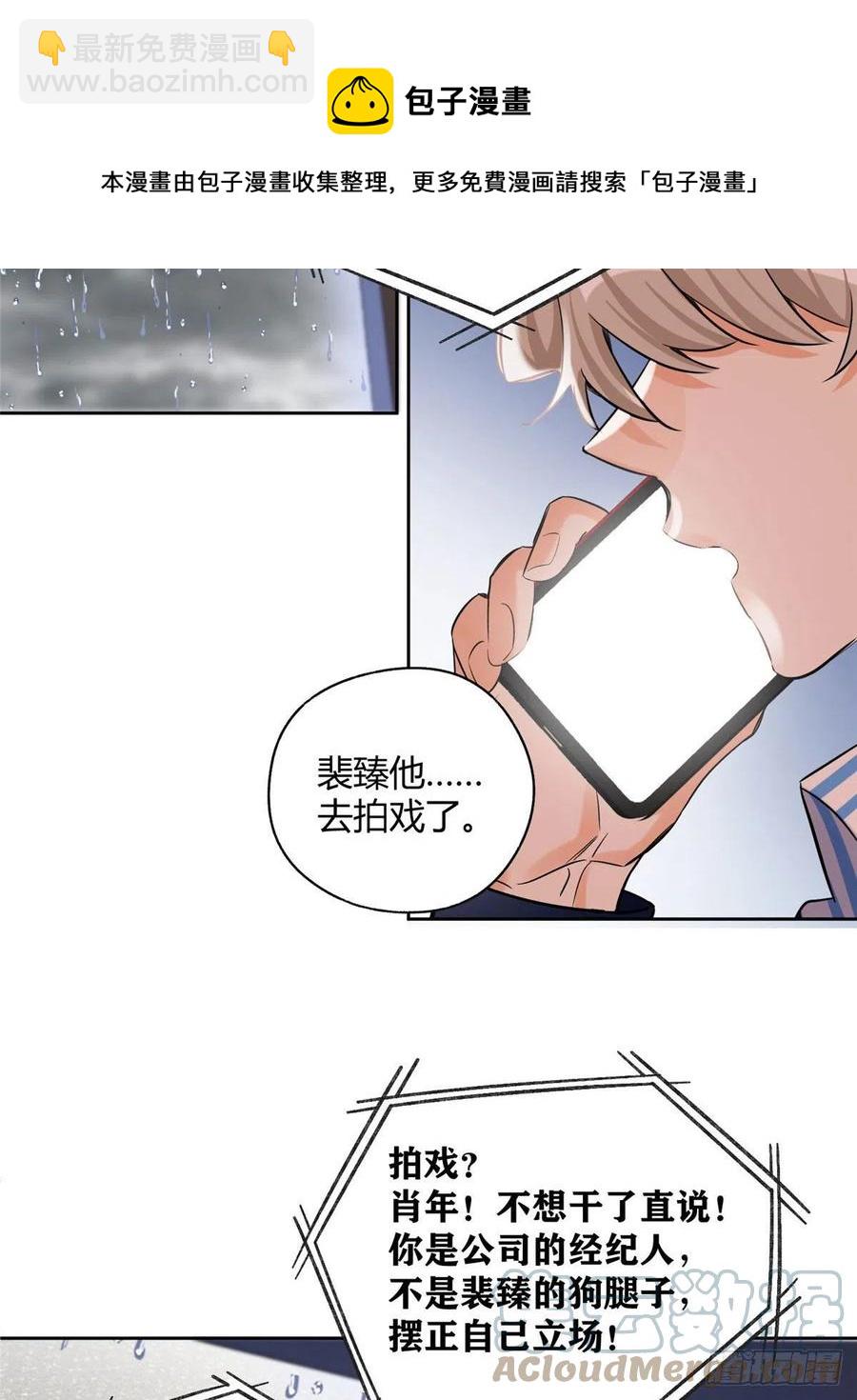 74 奖励亲亲(1/2)-第72话