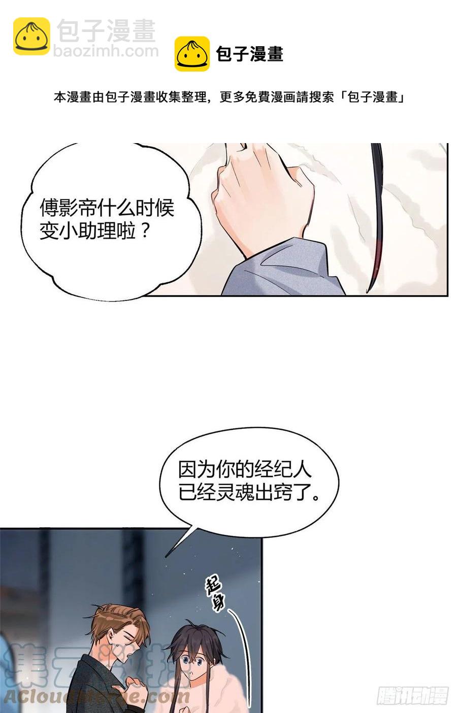 74 奖励亲亲(1/2)-第72话