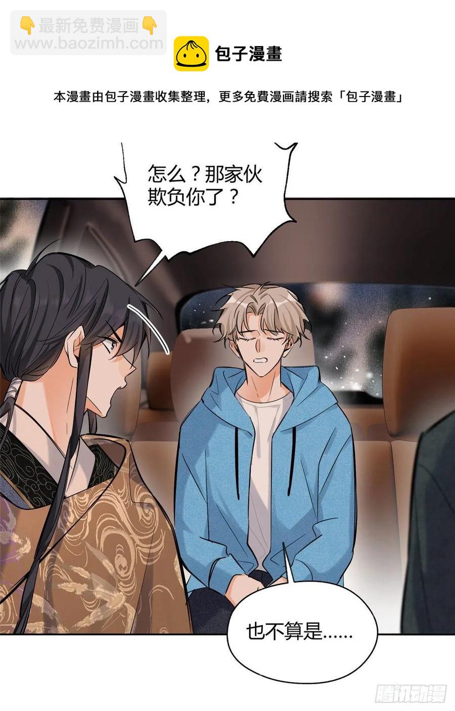 74 奖励亲亲(1/2)-第72话