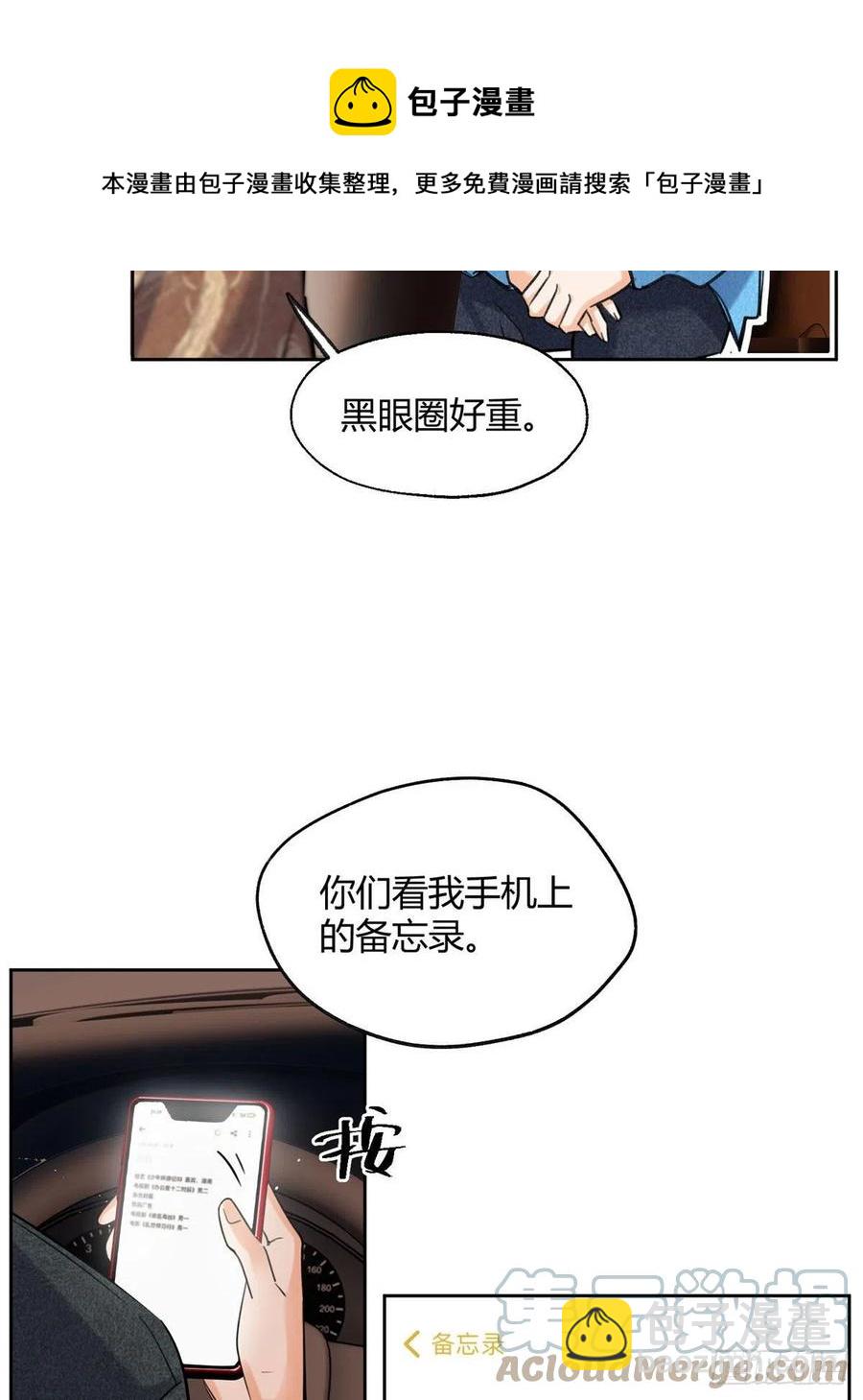 74 奖励亲亲(1/2)-第72话